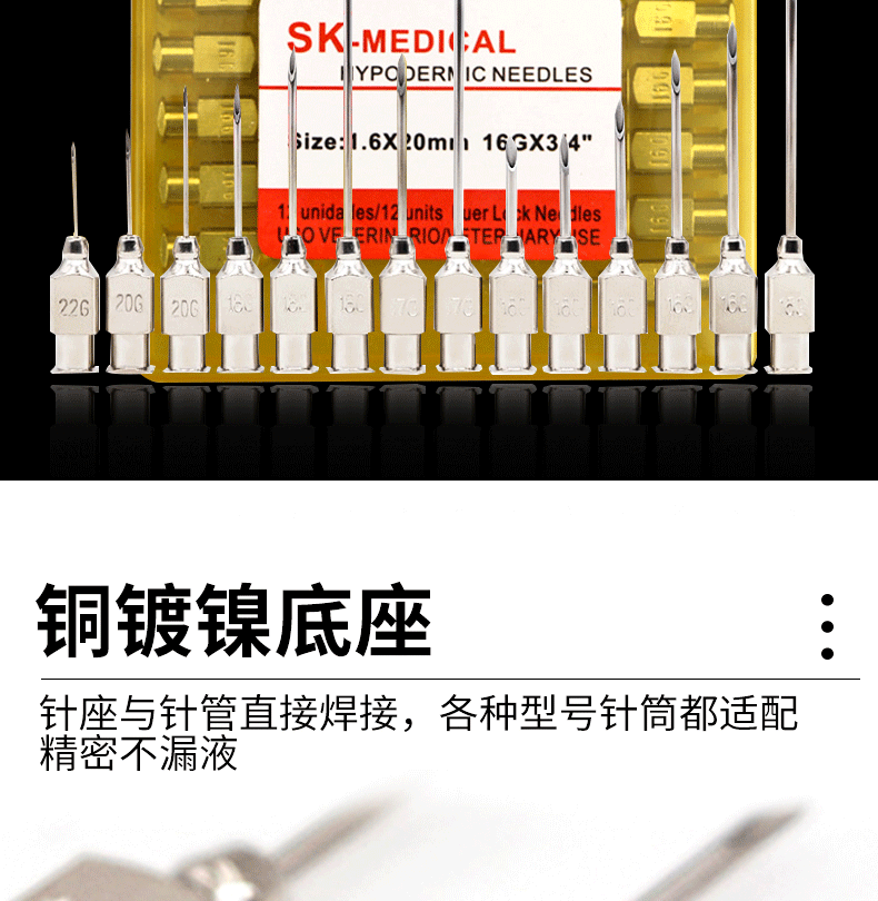 Animal needle, stainless steel injection device, vaccine, metal pig needle, chicken, duck, poultry, animal husbandry injection device, needle