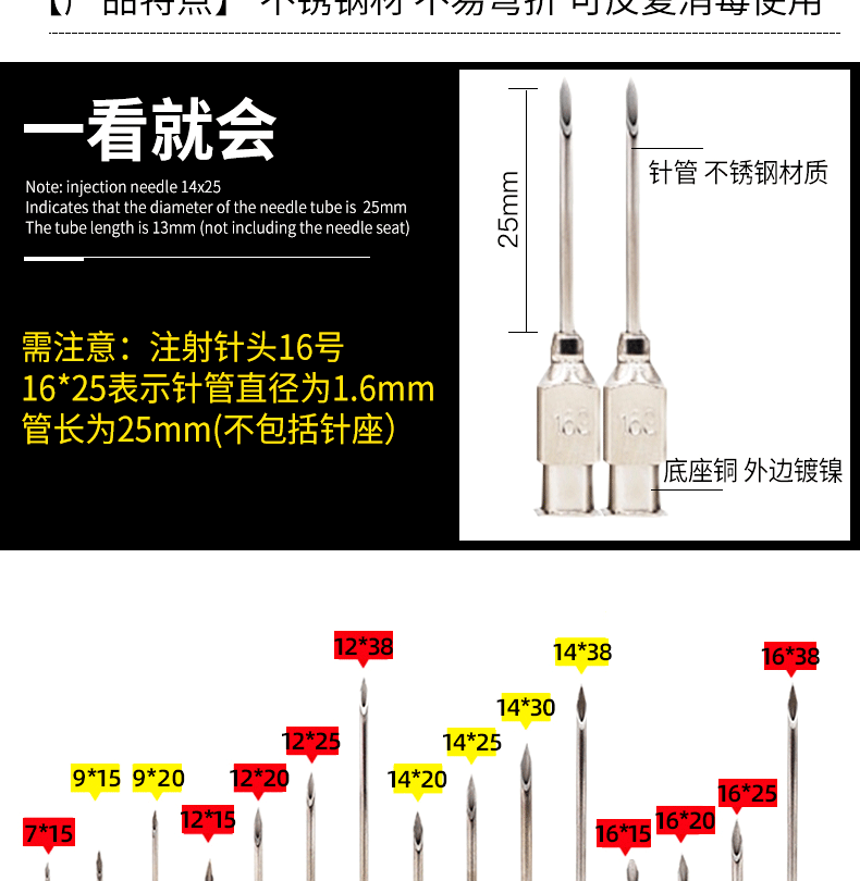 Animal needle, stainless steel injection device, vaccine, metal pig needle, chicken, duck, poultry, animal husbandry injection device, needle