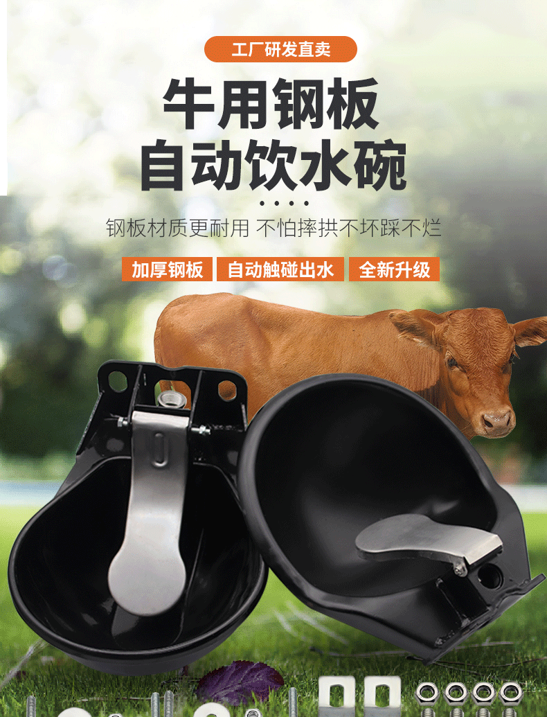 Friendly Cattle Drinking Bowl, Cast Iron Drinking Basin, Automatic Steel Plate Drinking Water Dispenser, Thickened Cow Drinking Tank, Breeding and Feeding Device