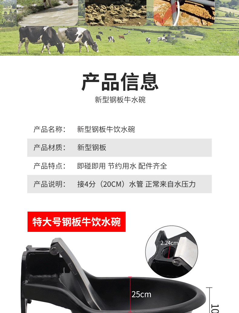 Friendly Cattle Drinking Bowl, Cast Iron Drinking Basin, Automatic Steel Plate Drinking Water Dispenser, Thickened Cow Drinking Tank, Breeding and Feeding Device