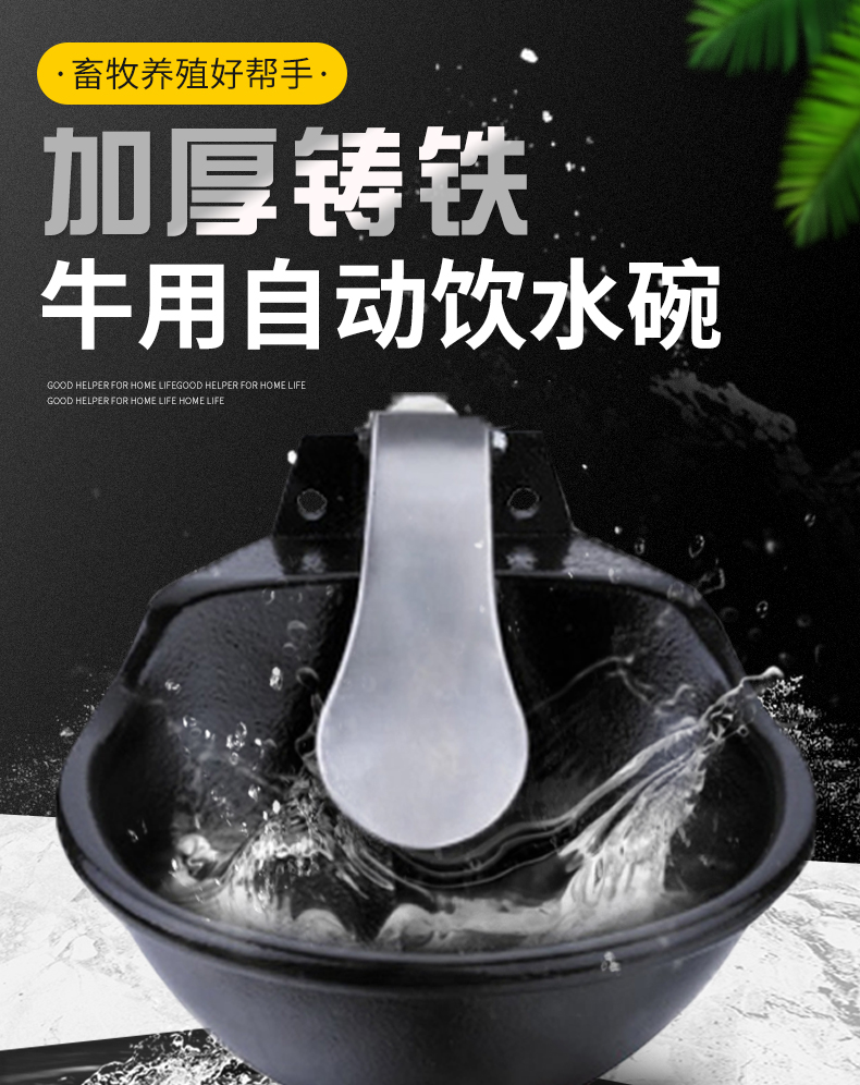 Thickened cast iron drinking bowl for cattle, copper valve automatic water dispenser for cattle, drinking equipment for cattle and horses, drinking sink