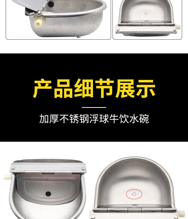 Yumu stainless steel cow drinking bowl thickened 304 floating ball water dispenser, pet horse and sheep automatic drinking water tank