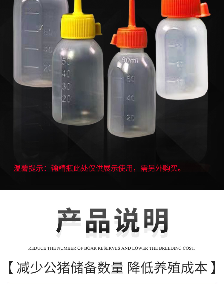 Disposable vas deferens bottle for Youmu pigs, 60ml semen bottle, 80ml artificial insemination bottle