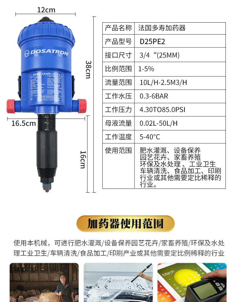 French Longevity Proportional Pump Breeding Doser Greenhouse Automatic Fertilizer D25RE2 Wax Water Distribution Pump Mixing Pump