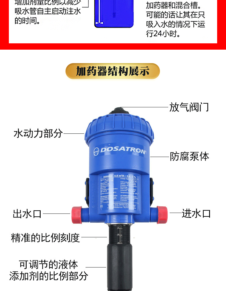 French Longevity Proportional Pump Breeding Doser Greenhouse Automatic Fertilizer D25RE2 Wax Water Distribution Pump Mixing Pump