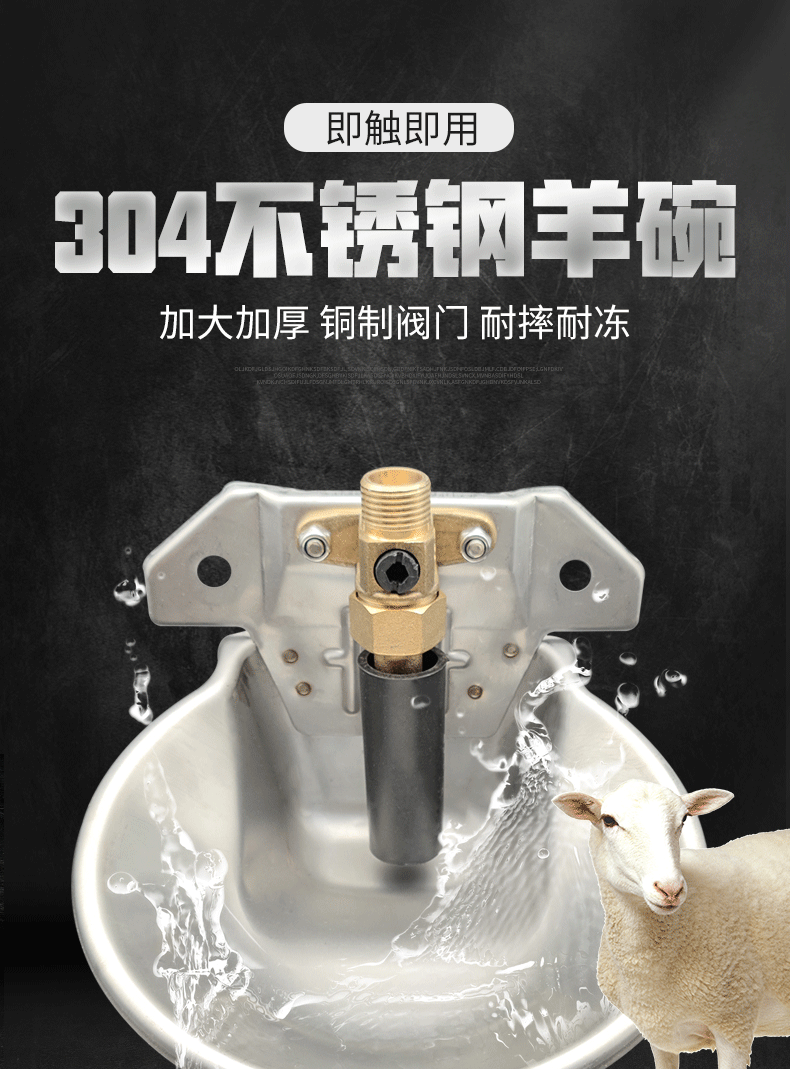 Stainless steel automatic water dispenser for sheep feeding and drinking water bowl for Youmu Sheep, enlarged and thickened drinking water tank equipment