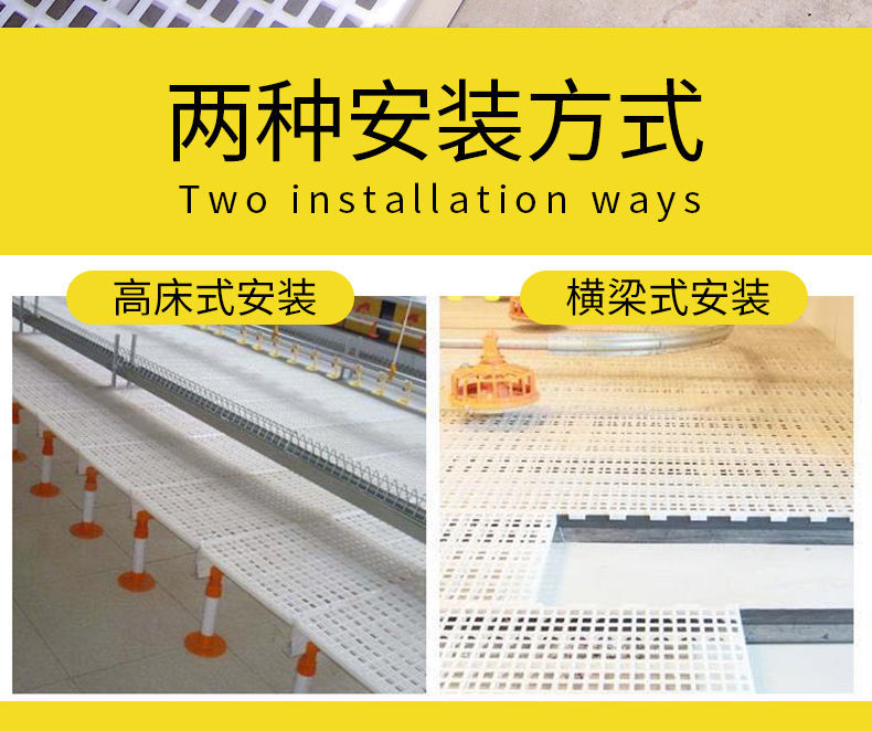 Yumu chicken manure leakage plate, duck and goose poultry thickened plastic manure plate equipment, chicken coop breeding equipment