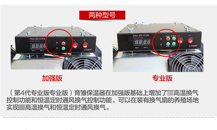 New intelligent automatic brooding insulation device for chicks and poultry farms, specialized insulation light for livestock equipment