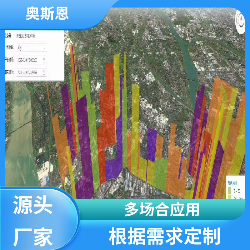 奥斯恩 可定制 车载式空气在线监测仪 资质齐全 参数自定义