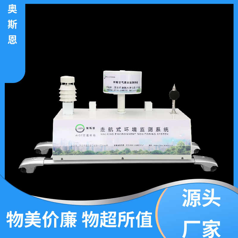 抗干扰 噪声自动监测报警系统 品牌制造 可按需而定 奥斯恩