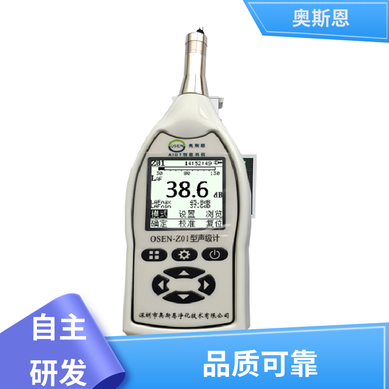 无线传输 噪声监测子站 品牌制造 可按需而定 奥斯恩