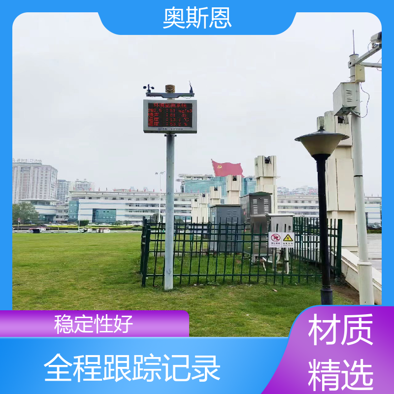 无线传输 手持式噪音测量仪 防爆材质 可按需定制 奥斯恩