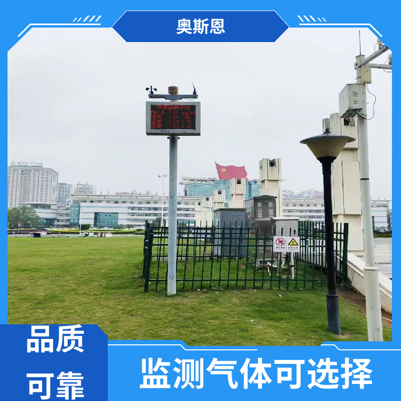 奥斯恩 使用寿命长 噪声自动监测实施方案 功能齐全 自主研发