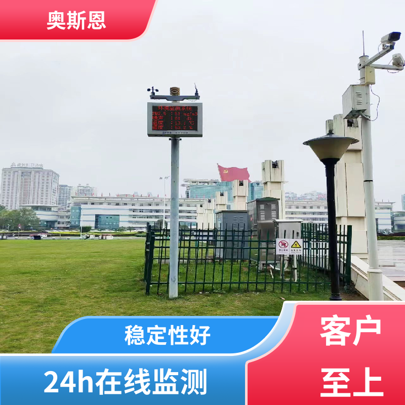 无线传输 噪声扰民超标远程喊停 防爆材质 可按需而定 奥斯恩