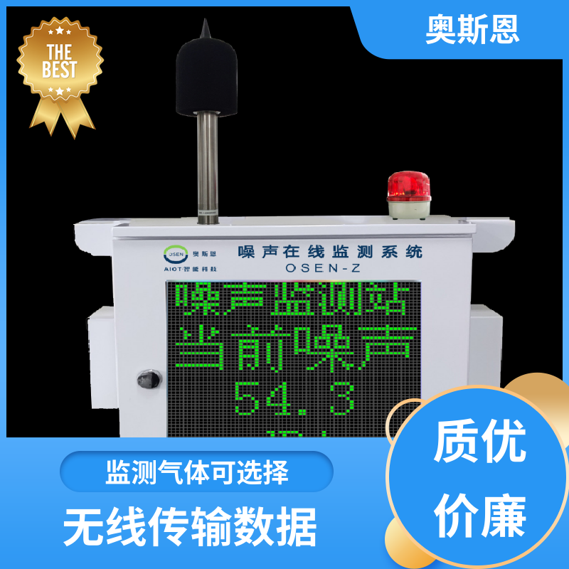 奥斯恩 使用寿命长 手持式噪声检测仪 防爆材质 可按需而定