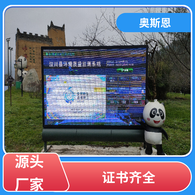 奥斯恩 矿山 景区负氧离子监测 资质齐全 分辨率高