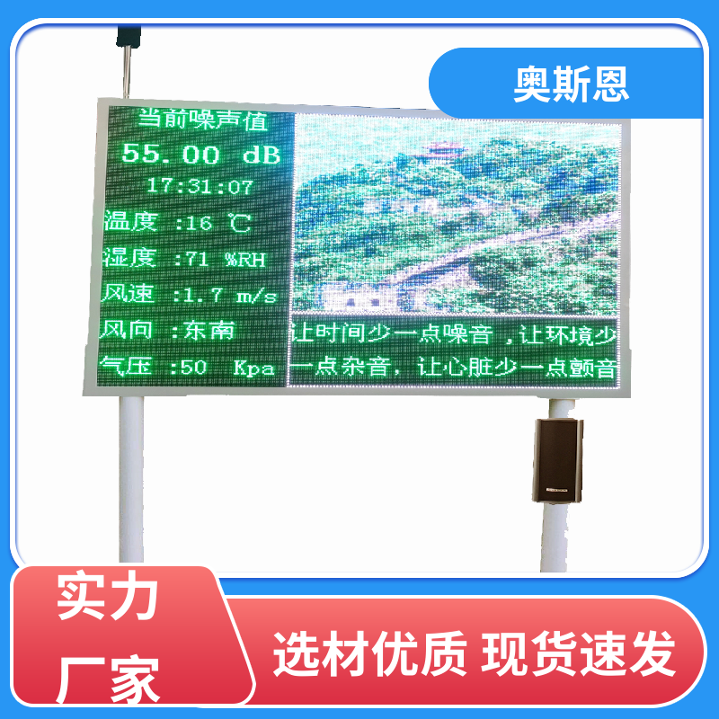 无线传输 便携式环境噪音检测仪器 功能齐全 自主研发 奥斯恩