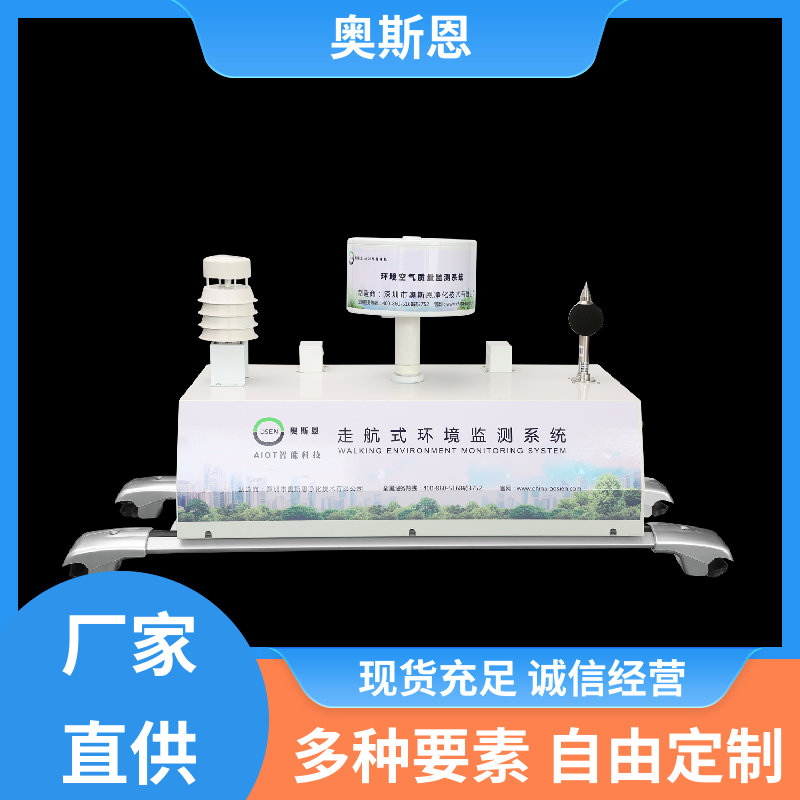 抗干扰 噪声自动监测显示屏 品牌制造 可按需而定 奥斯恩