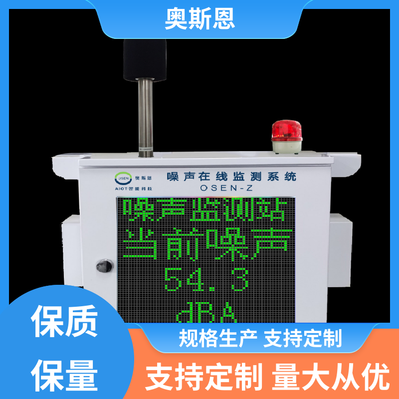 奥斯恩 使用寿命长 手持式噪音测量仪 功能齐全 可按需定制
