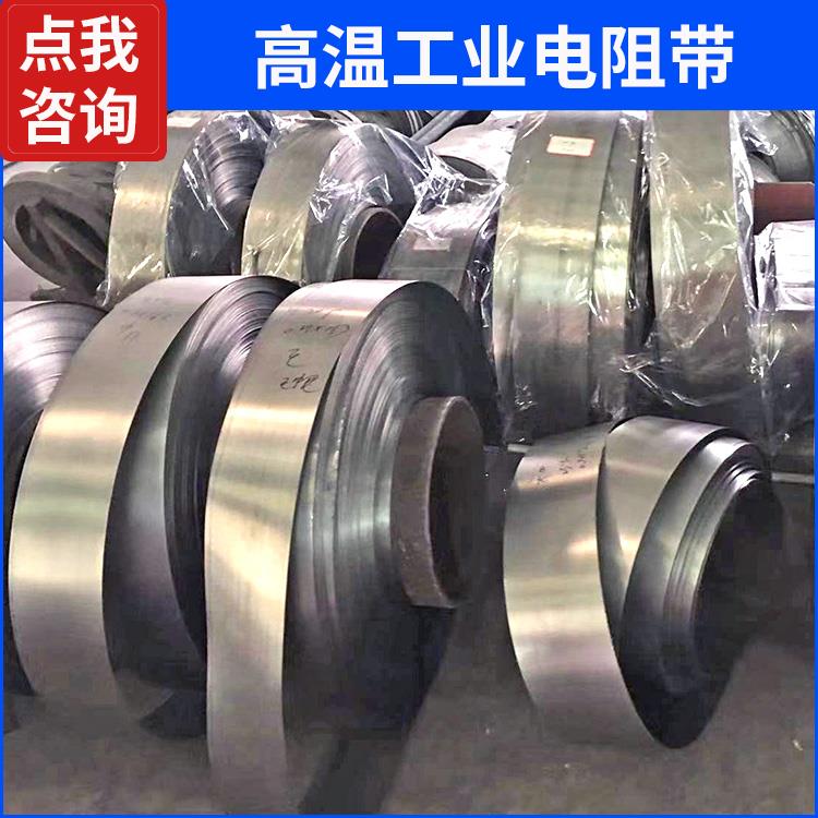 回火炉用 0cr25al5电阻带 升温迅速 源头厂家 银鑫