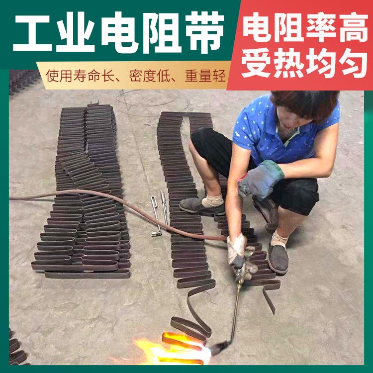 银鑫 工业炉用 电热圈电阻带宽带 热效率高 电阻率高