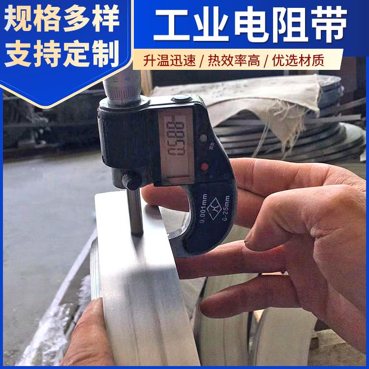 高温窑用 电阻带加热带 0Cr21AL6 使用寿命较长 银鑫