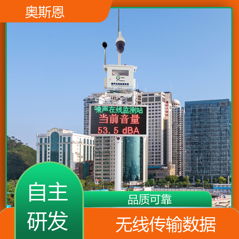 煤场 手持式噪音测量仪 品牌制造 可按需而定 奥斯恩