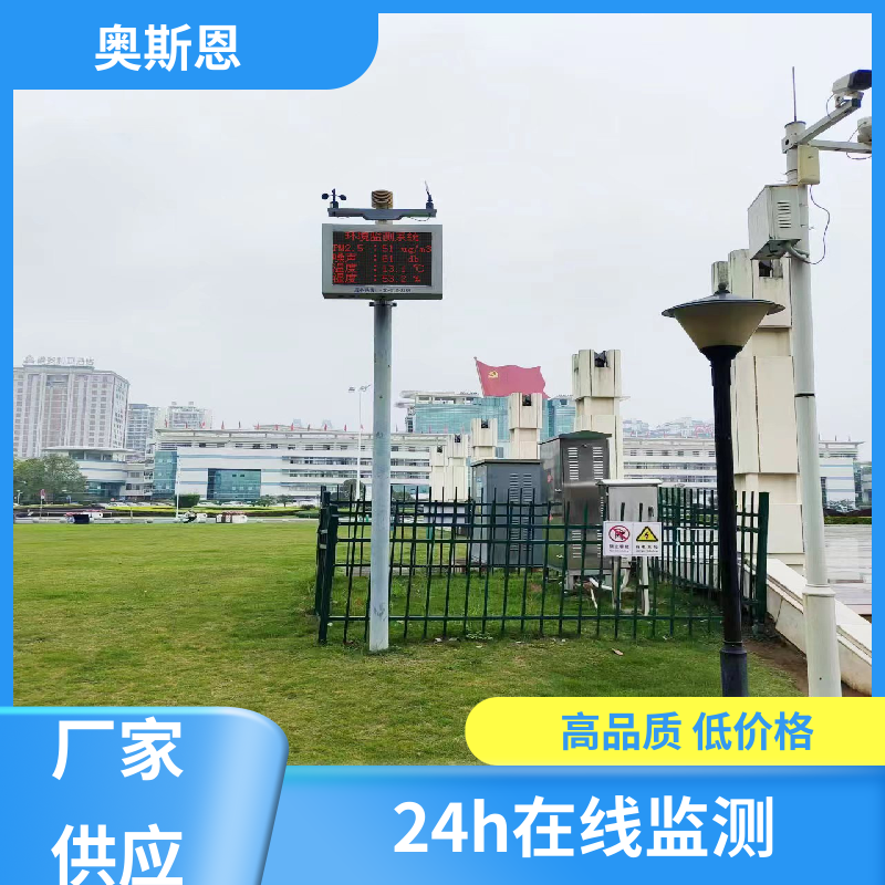 奥斯恩 无线传输 手持式噪声检测仪 功能齐全 自主研发
