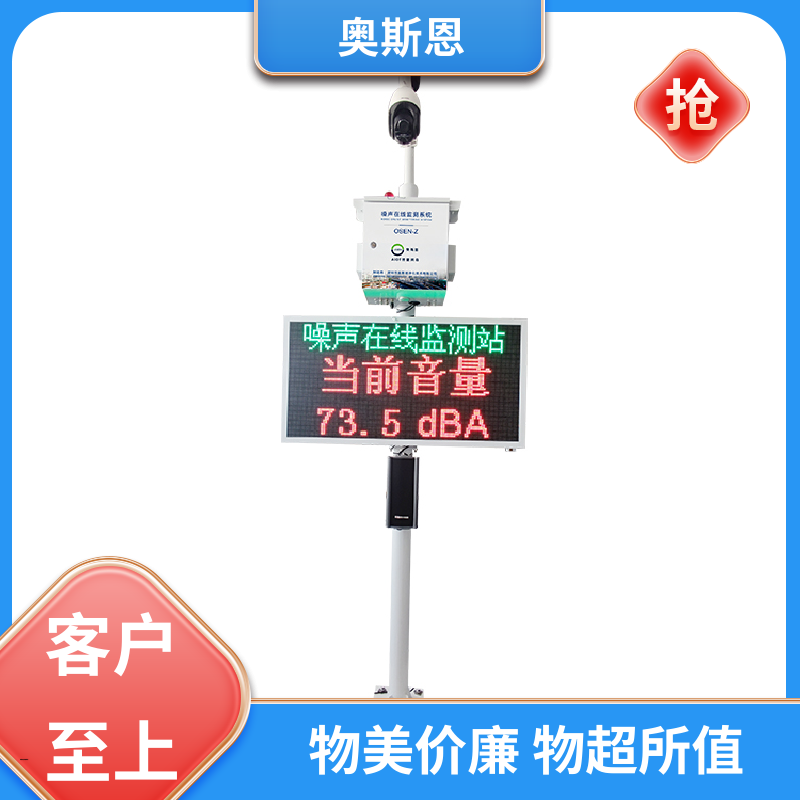 使用寿命长 手持式噪声检测仪 防爆材质 自主研发 奥斯恩