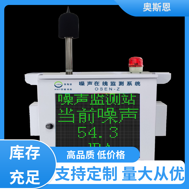 奥斯恩 使用寿命长 手持式噪声检测仪 品牌制造 自主研发