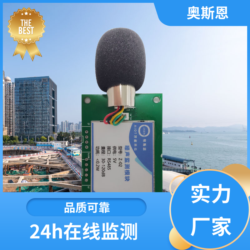抗干扰 手持式噪声监测仪 品牌制造 自主研发 奥斯恩