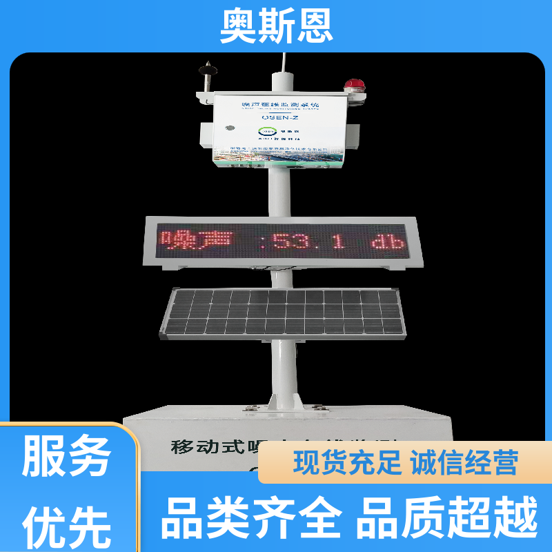 奥斯恩 抗干扰 便携式噪声监测仪 功能齐全 可按需定制