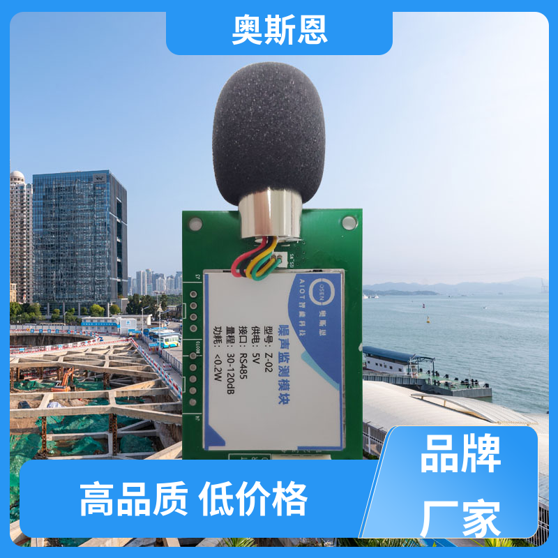 奥斯恩 抗干扰 便携式环境噪音检测仪器 功能齐全 可按需而定