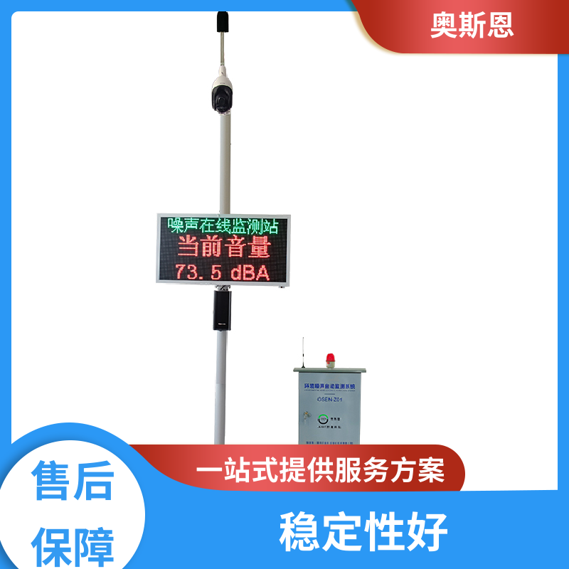 无线传输 手持式噪音测量仪 防爆材质 自主研发 奥斯恩