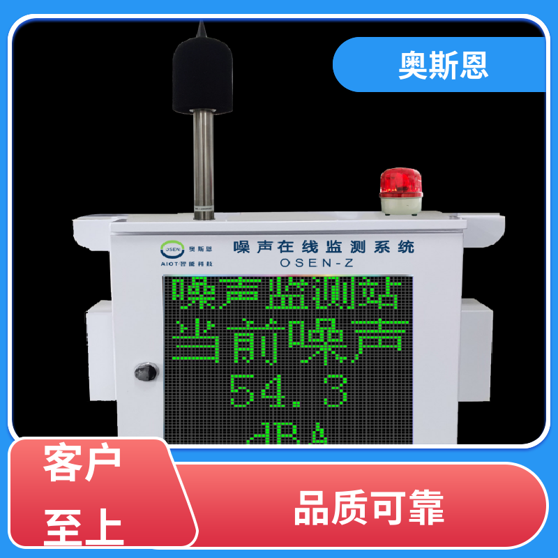 使用寿命长 手持式噪声监测仪 品牌制造 可按需而定 奥斯恩