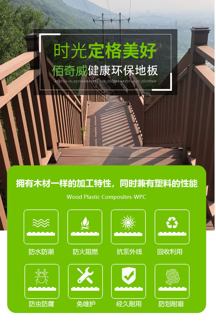 Baiqiwei 3D wood grain circular hole outdoor wooden floor waterproof and sun resistant installation guidance customized service