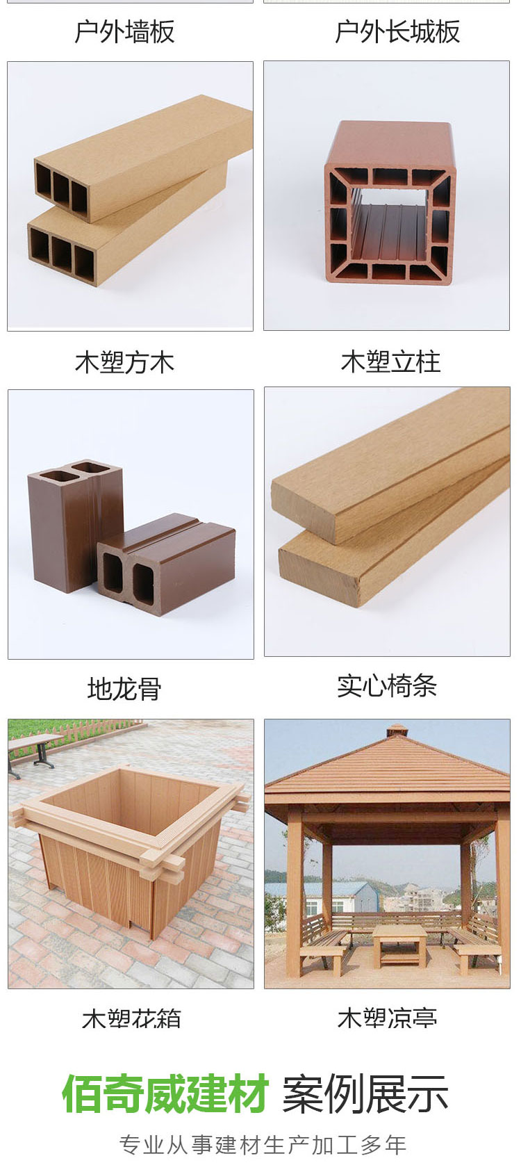 Baiqiwei 3D wood grain circular hole outdoor wooden floor waterproof and sun resistant installation guidance customized service