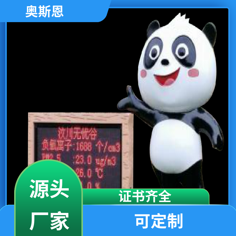 煤场 气象负氧离子在线系统 自主研发 性能可靠 奥斯恩