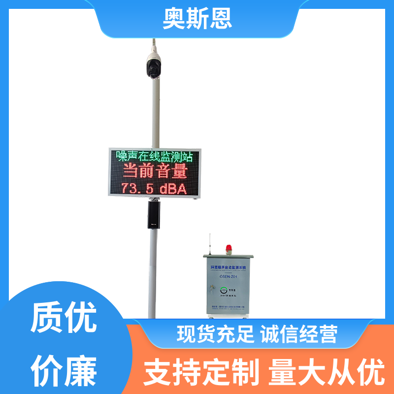 抗干扰 手持式噪音测量仪 防爆材质 可按需定制 奥斯恩