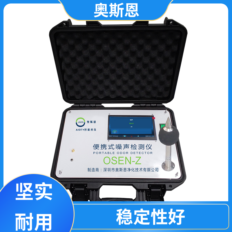 无线传输 交通噪声敏感路段监测 功能齐全 自主研发 奥斯恩