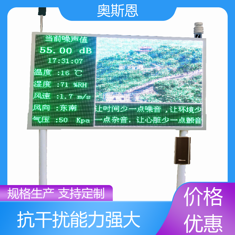 无线传输 手持式噪声检测仪 品牌制造 可按需而定 奥斯恩