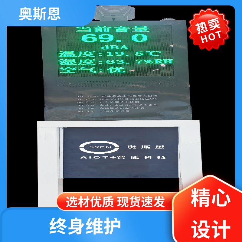抗干扰 手持式噪声监测仪 功能齐全 可按需而定 奥斯恩