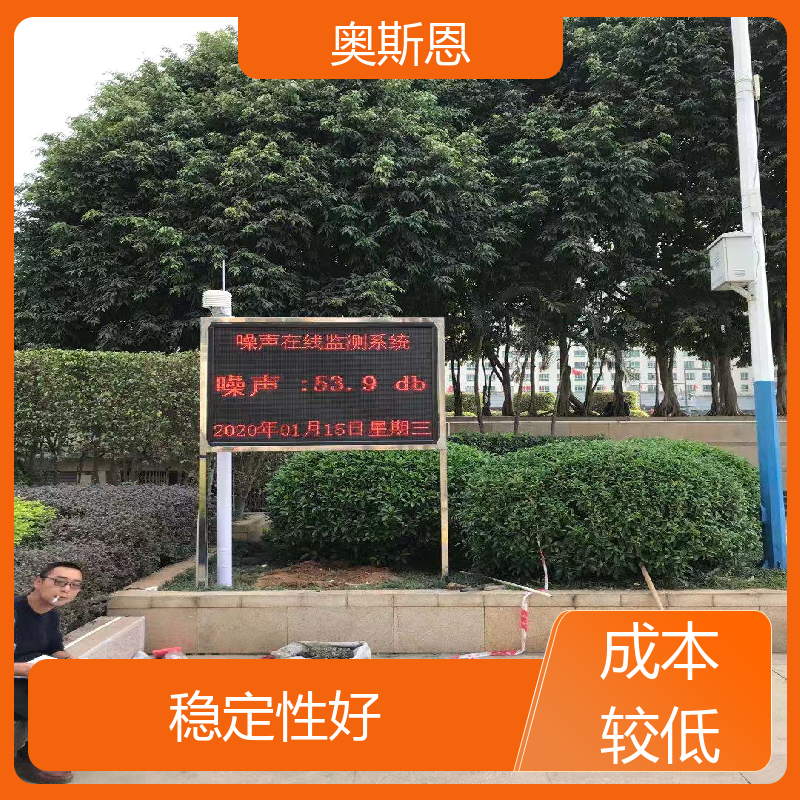 煤场 手持式噪声监测仪 品牌制造 可按需而定 奥斯恩