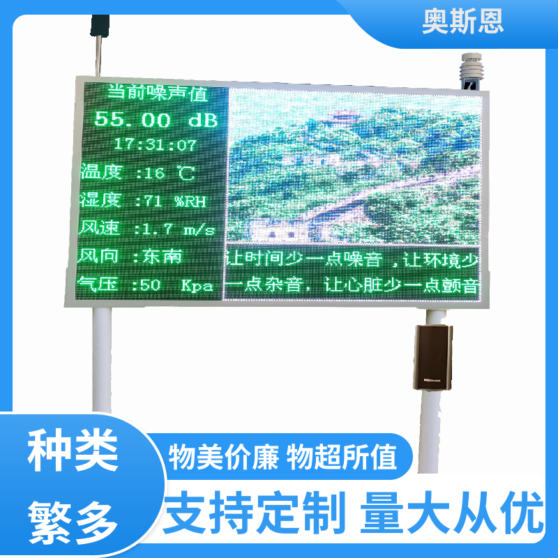 奥斯恩 使用寿命长 手持式噪声监测仪 功能齐全 自主研发