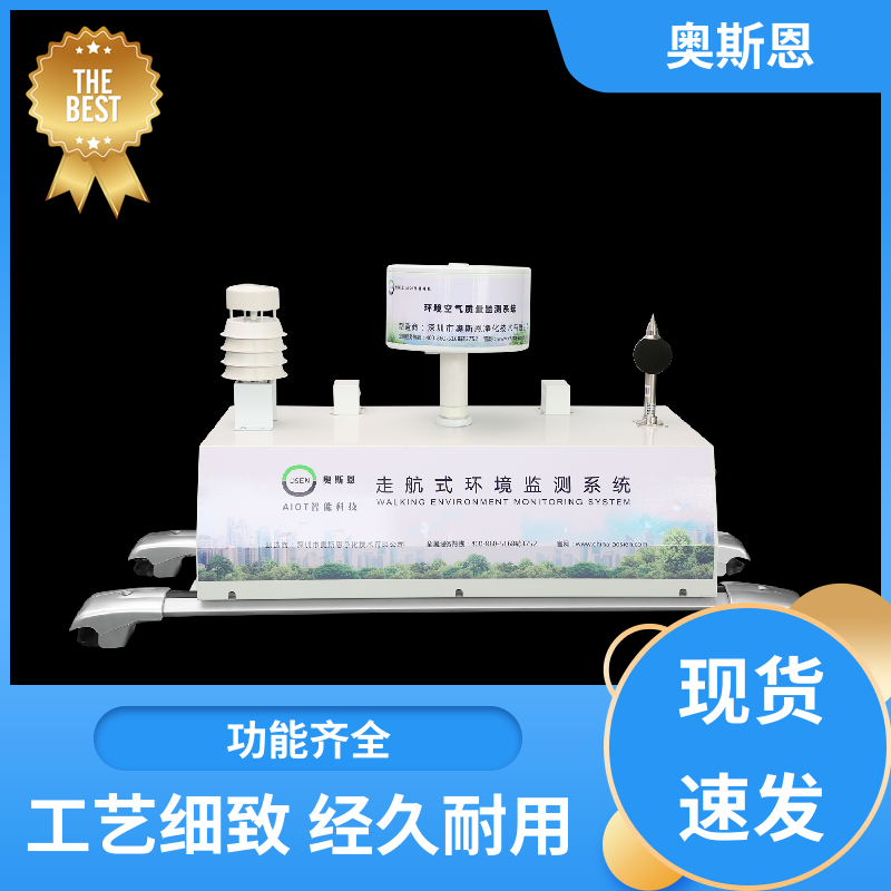 抗干扰 便携式噪声监测仪 防爆材质 可按需定制 奥斯恩