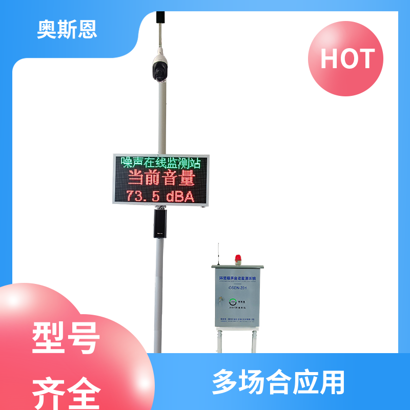 使用寿命长 手持式噪音测量仪 功能齐全 可按需而定 奥斯恩