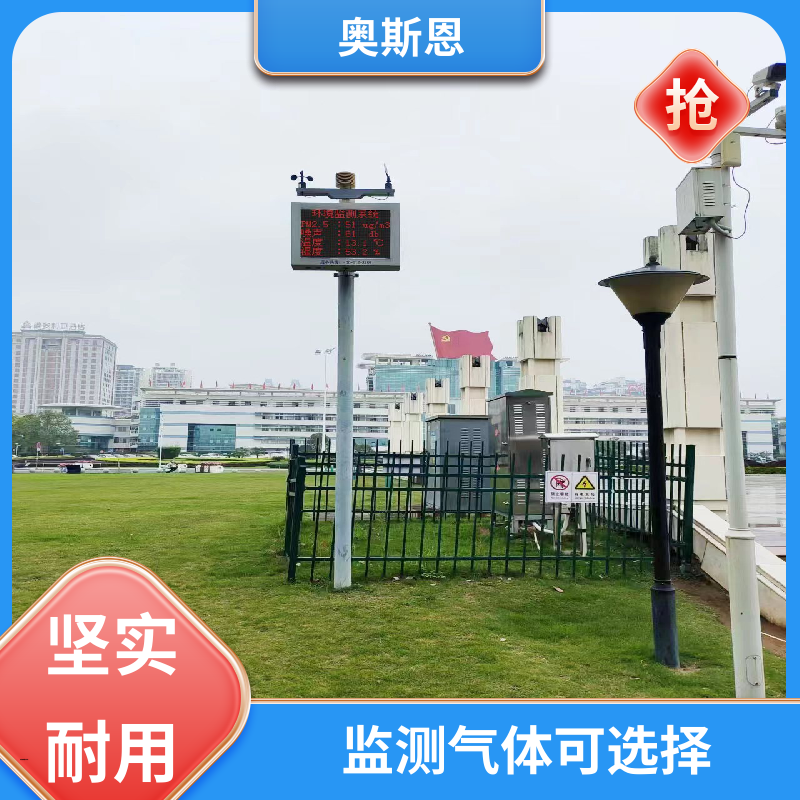 奥斯恩 抗干扰 便携式环境噪音检测仪器 防爆材质 自主研发