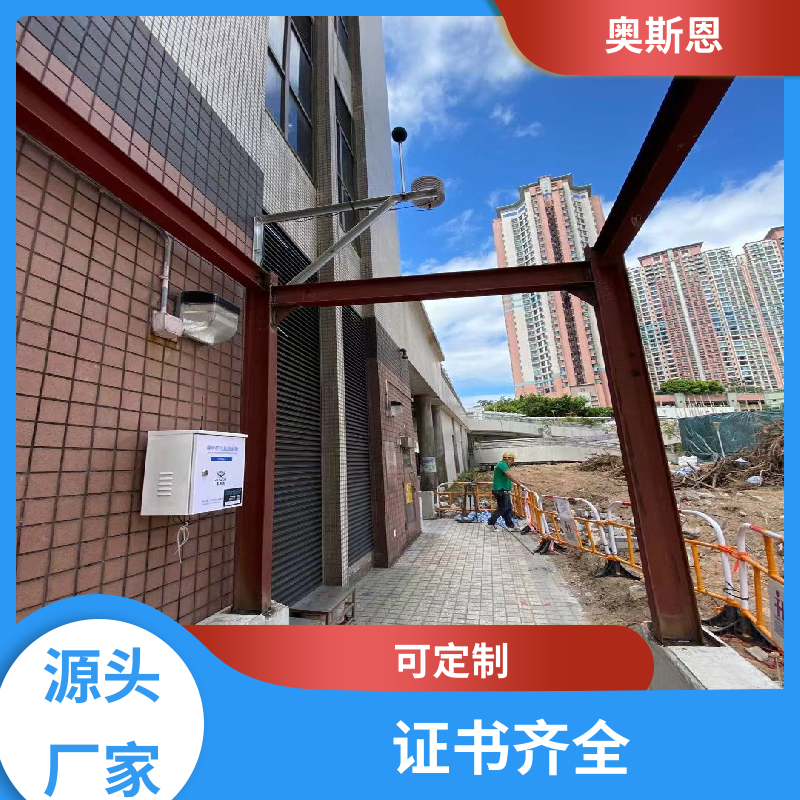 奥斯恩 建筑施工 施工噪声预警系统 产品好库存多 自主生产