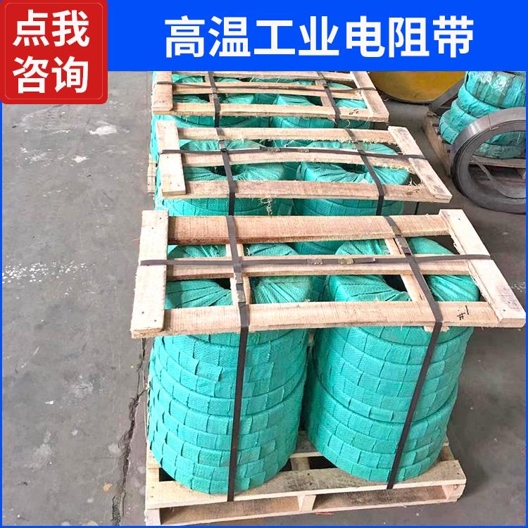 银鑫 电热设备用 cr20ni80发热带 热效率高 电阻率高