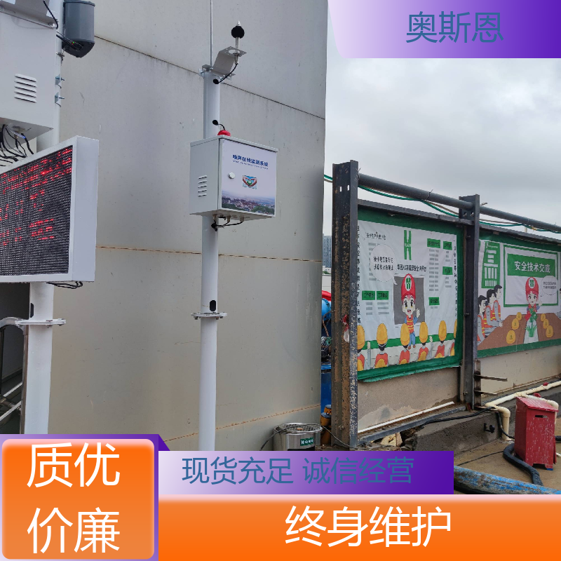 煤场 噪声监测声源定位系统 品牌制造 可按需而定 奥斯恩